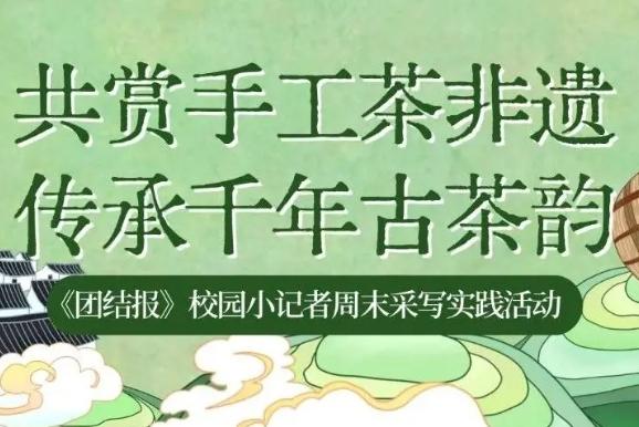 鳳凰縣八斗丘探春采茶之旅