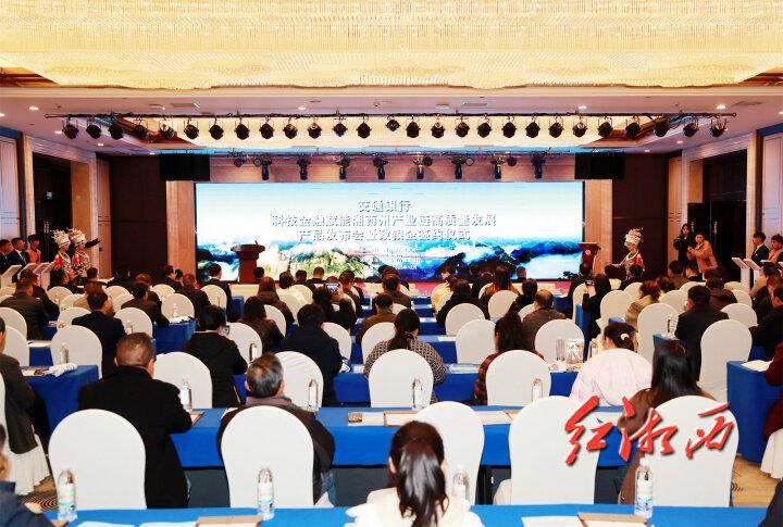 湘西州與交通銀行簽訂政銀企合作協(xié)議